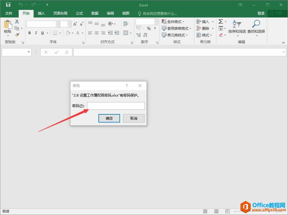 Excel2016 ùȨ