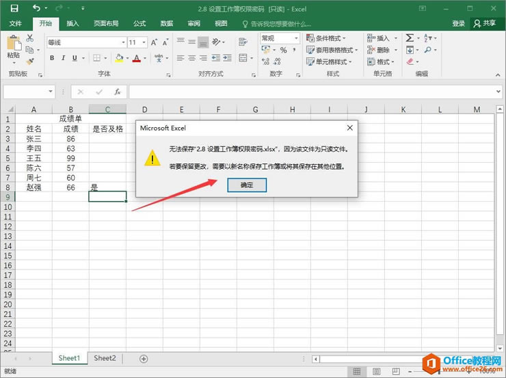Excel2016 ùȨ5