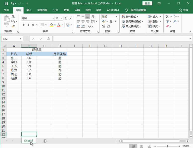 Excel2016 