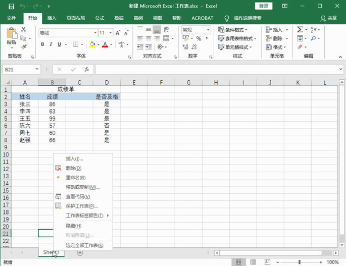 Excel2016 2