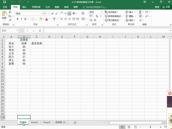 Excel2016 ƶ븴ƹ