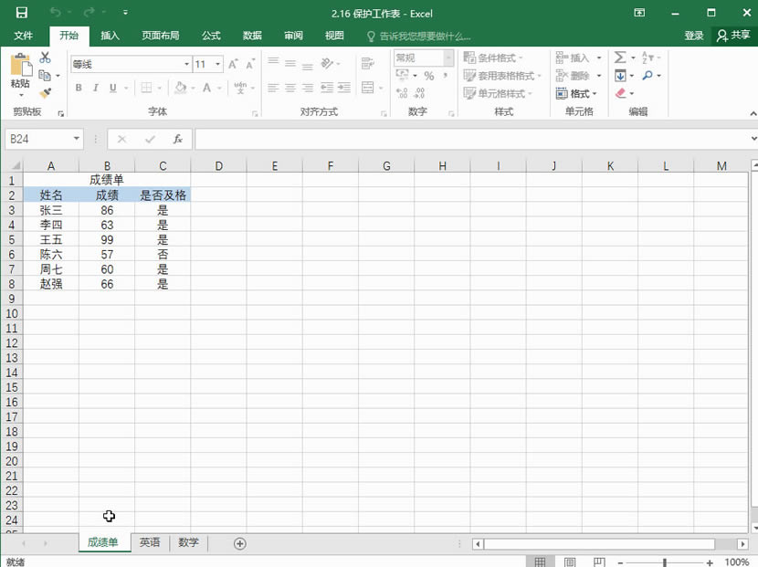 Excel2016 α