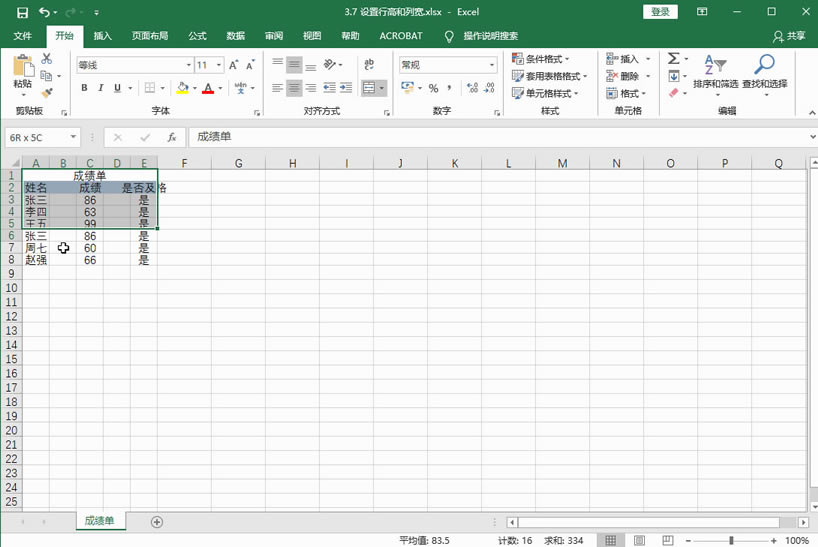 Excel2016 ип