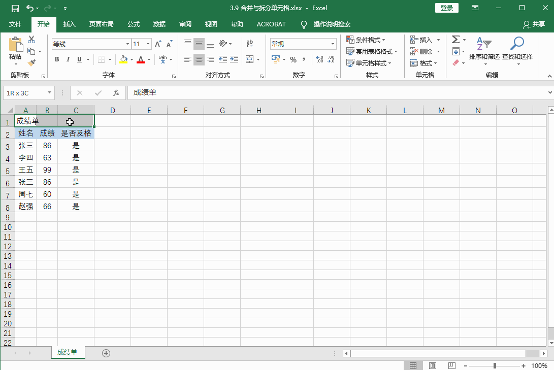 Excel2016 κϲֵԪ