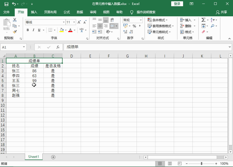 Excel2016 ڵԪ