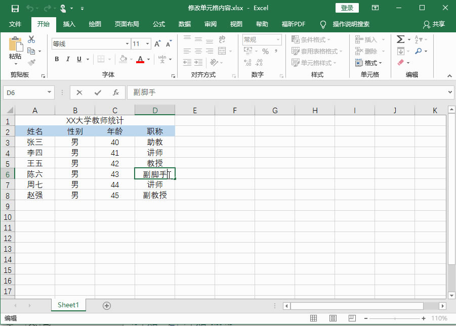 Excel2016 θĵԪ
