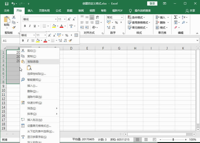 Excel2016 δԶʽ