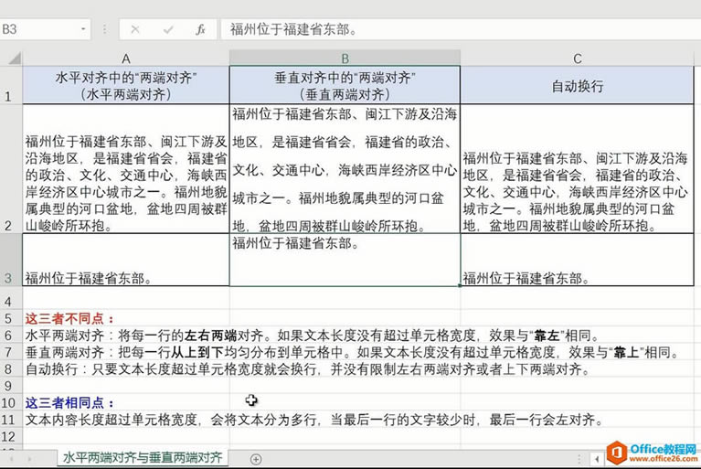 Excel2016 Ԫˮƽ˶봹ֱ˶