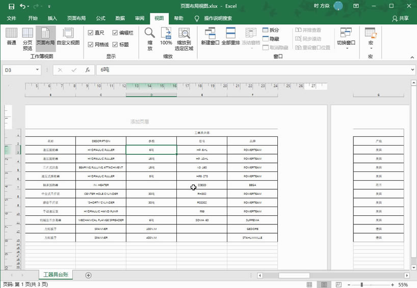 Excel2016 ҳ沼ͼ 