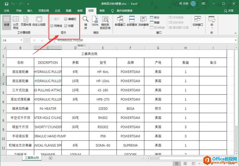 Excel2016 ʾ4Ҫ