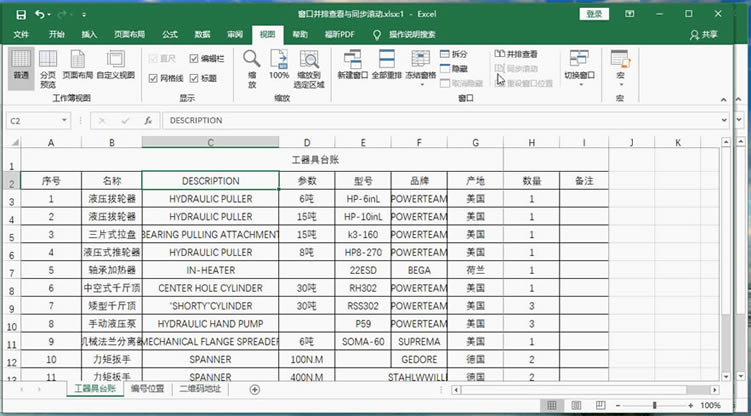 Excel2016 δڲŲ鿴ͬ