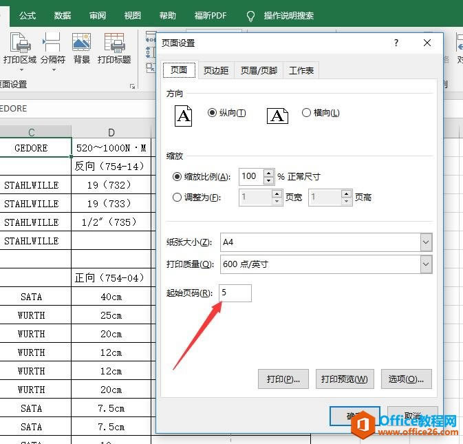 Excel2016 ʼҳ