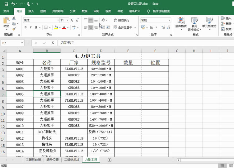 Excel2016 ҳ߾
