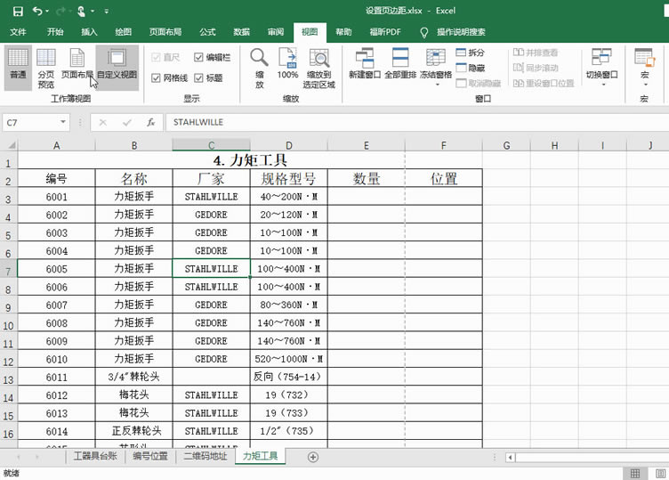 Excel2016 ҳ߾2