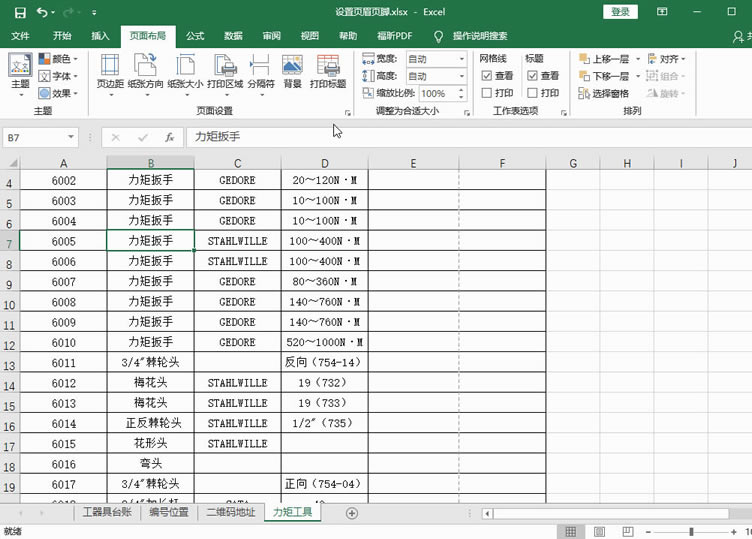 Excel2016 ҳüҳ