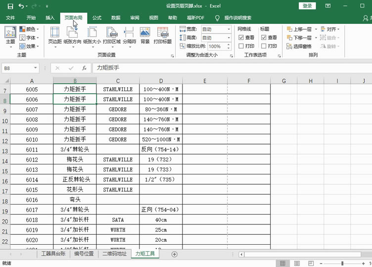Excel2016 ҳüҳ2