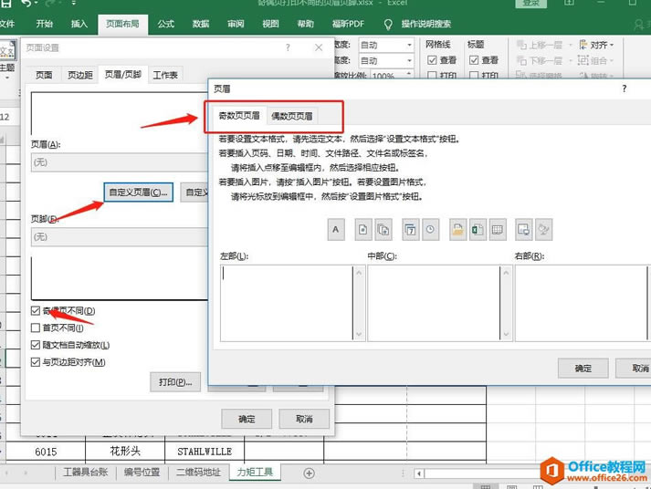 Excel2016 żҳӡͬҳüҳ