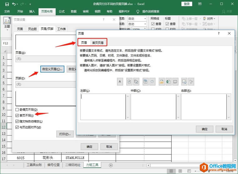 Excel2016 żҳӡͬҳüҳ3