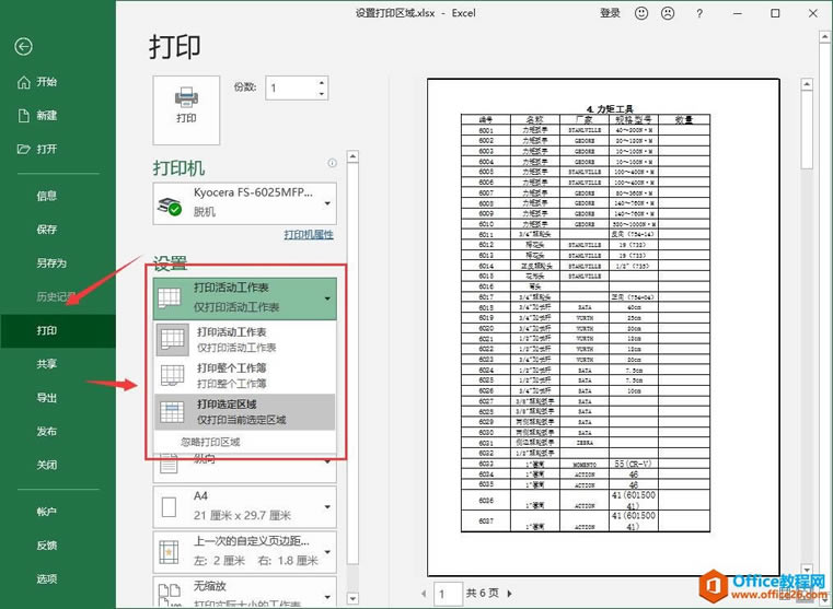 Excel2016 ôӡ2