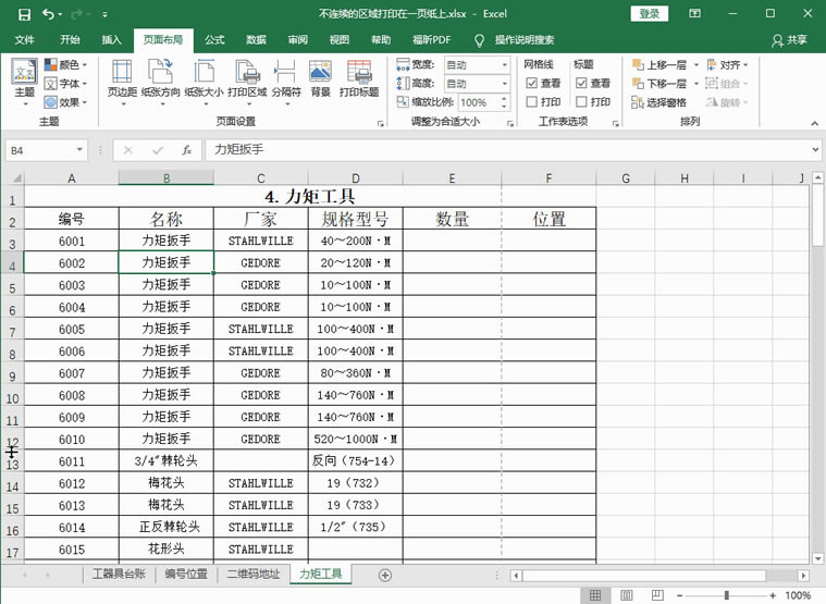 Excel2016 δӡһҳֽ