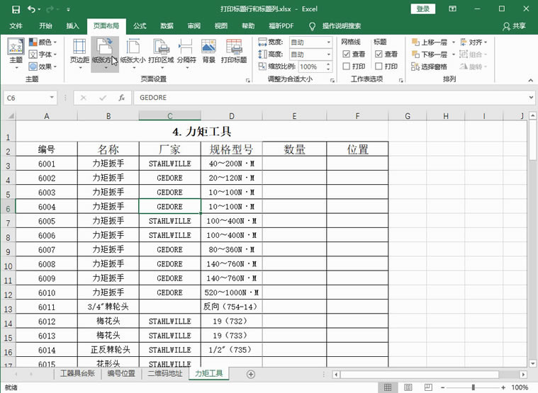 Excel2016 δӡ