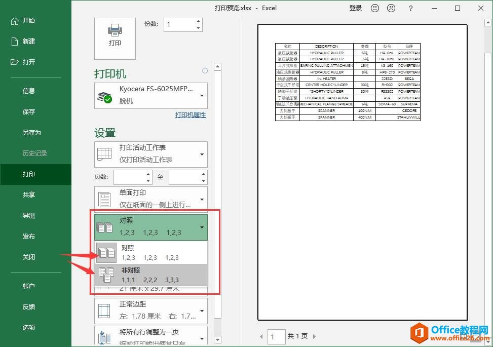 Excel2016 ӡԤ2