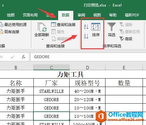 Excel2016  ͼĽ̳