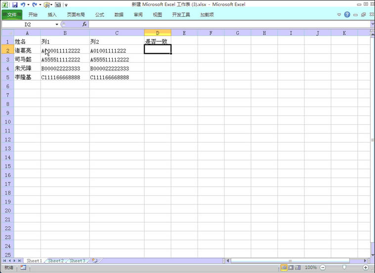 excel жǷһµְ취