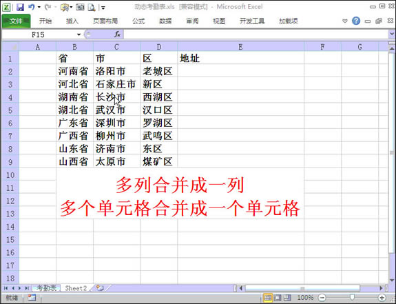 excel ѸٰѶкϲһУְ취