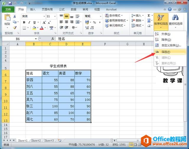 EXCEL ߼ɸѡɣ칫ϵн̳ EXCELƪ (1)