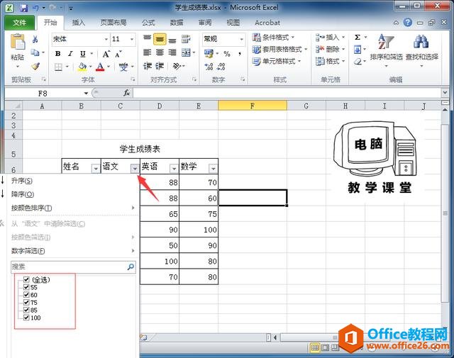 EXCEL ߼ɸѡɣ칫ϵн̳ EXCELƪ (1)