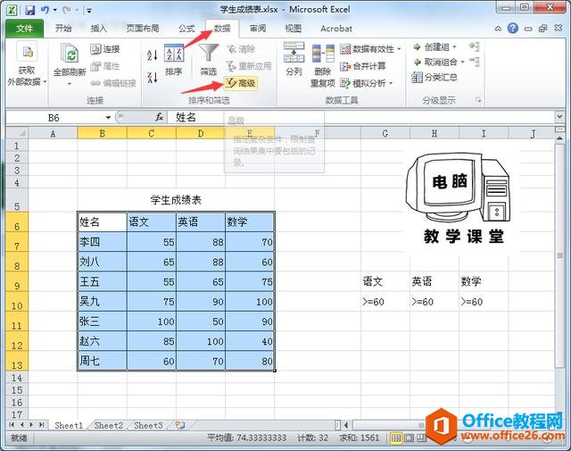 EXCEL ߼ɸѡɣ칫ϵн̳ EXCELƪ (1)