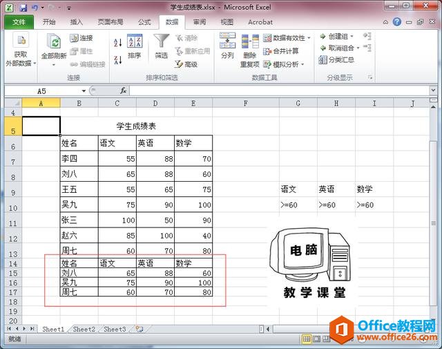 EXCEL ߼ɸѡɣ칫ϵн̳ EXCELƪ (1)