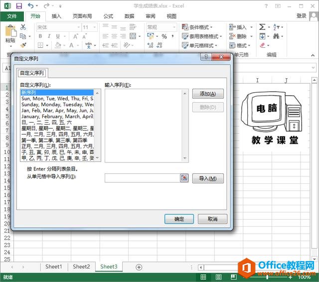 EXCEL Զ뼼ɣ칫ϵн̳ EXCELƪ (2)