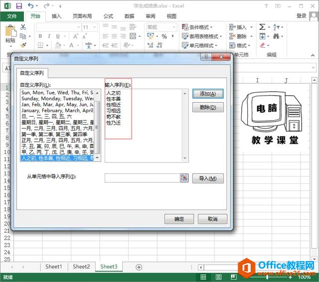 EXCEL Զ뼼ɣ칫ϵн̳ EXCELƪ (2)