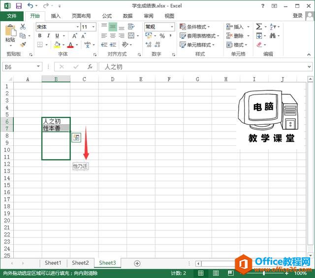 EXCEL Զ뼼ɣ칫ϵн̳ EXCELƪ (2)