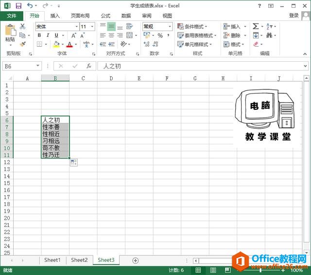 EXCEL Զ뼼ɣ칫ϵн̳ EXCELƪ (2)