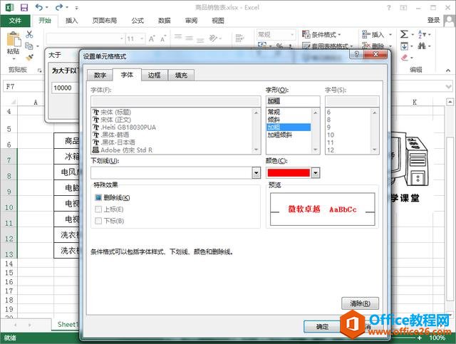EXCEL ͻʾݣOffice ϵн̳ EXCELƪ (8)