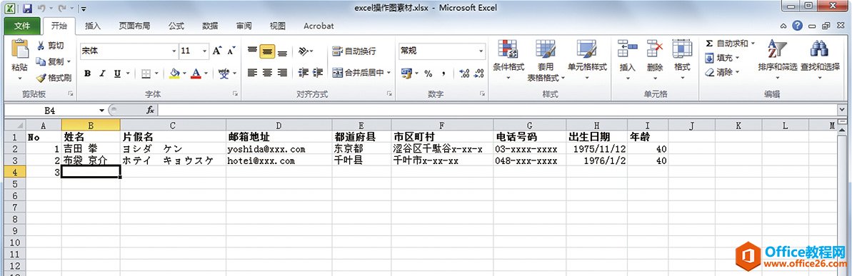 excel ڵԪݣݿ⣩