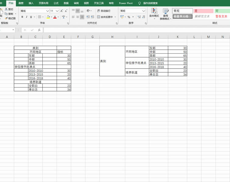 excel ܷͼ4