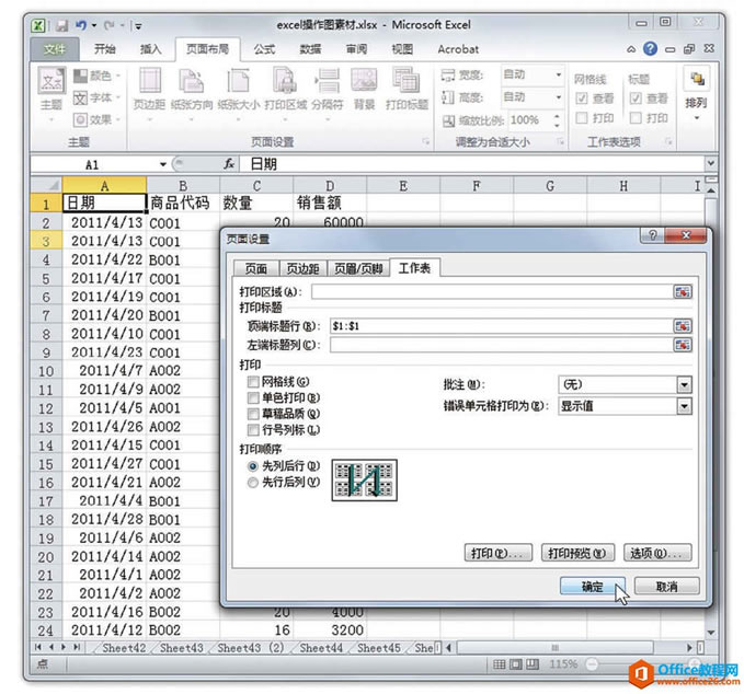 excel ӡҳʱҪÿһҳдӡ