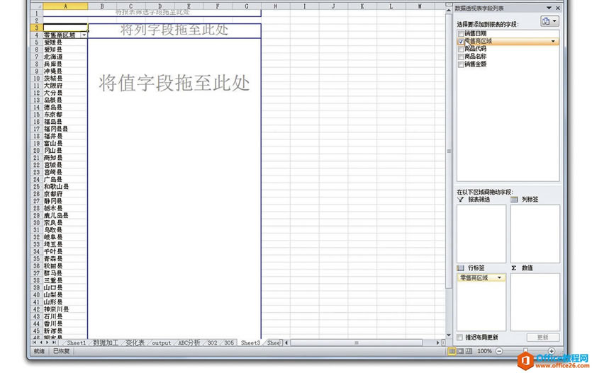 ʹ͸ӱPivot Table