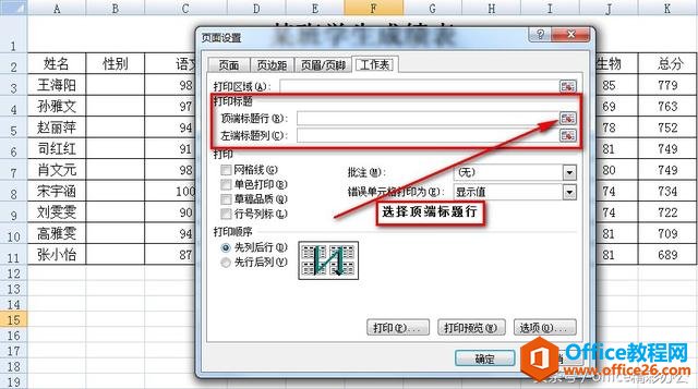 excel ڴӡʱʹÿҳ϶бͷأ