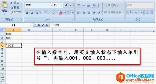Excel롰001002003ǰ0ŵķ