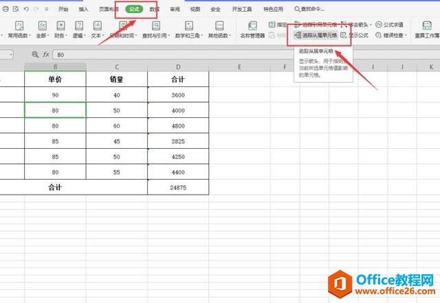 excel ʹ׷ٴԪ