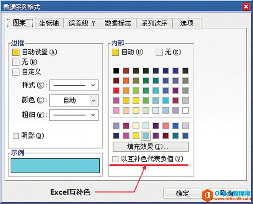ɫЭExcelġǰɫ͡ɫ