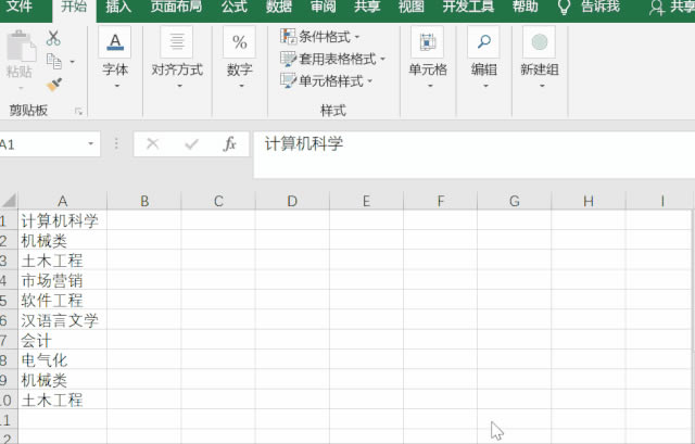 单元格文字竖排显示