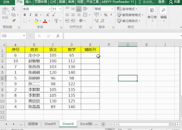 excel 