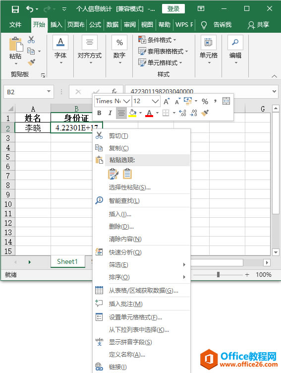 Excel֤ôָ֣