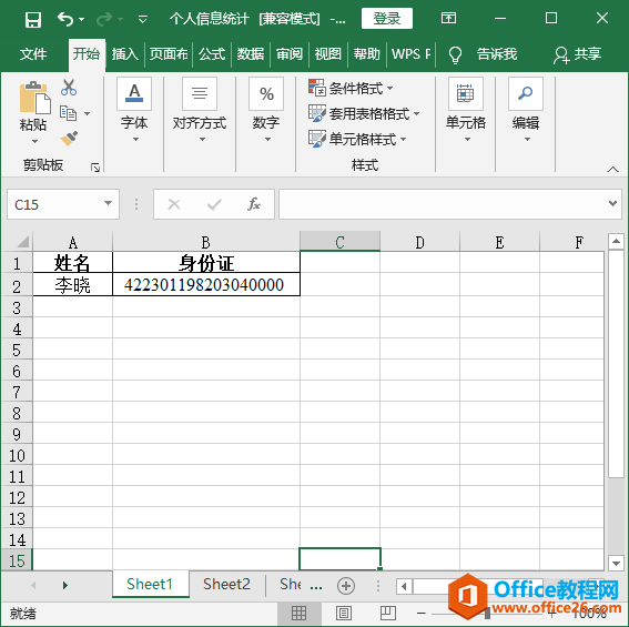 Excel֤ôָ֣